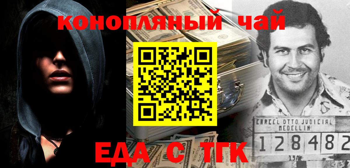 Печенье с ТГК конопля Шуя