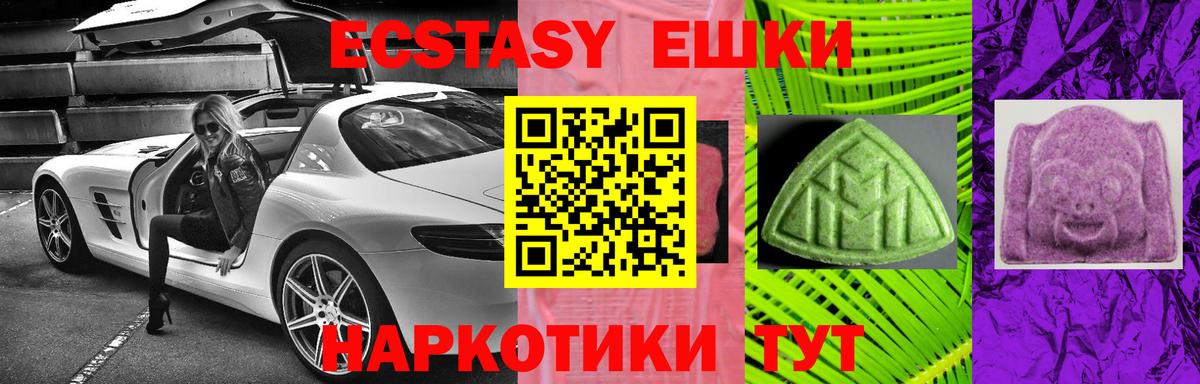 ЭКСТАЗИ 99% Шуя