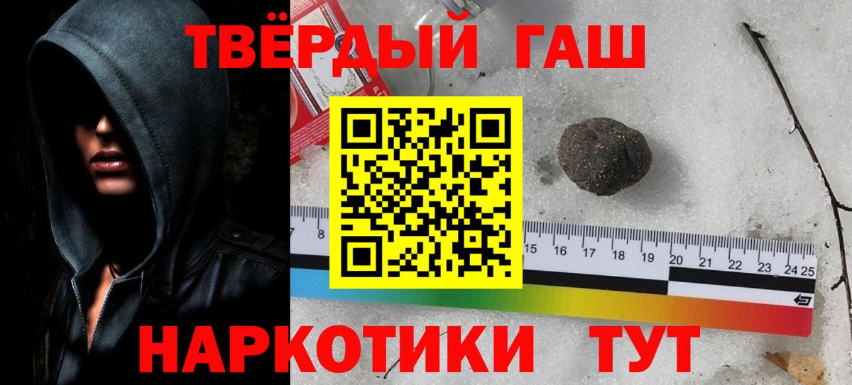 Гашиш hashish Шуя