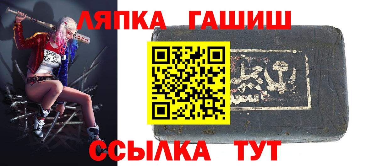 Гашиш хэш  Вход с VPN  Шуя  где можно купить наркотик  ГАШИШ Cannabis  Гашиш 