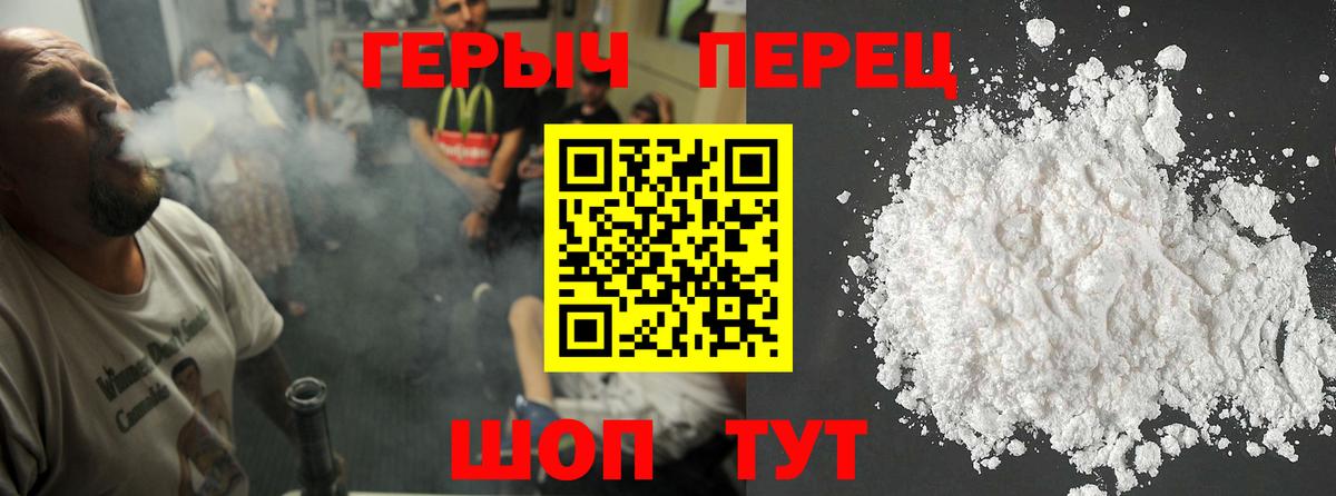 ГЕРОИН гречка  Вход с VPN  ГЕРОИН  Шуя 