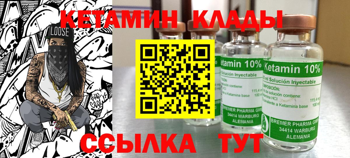 Шуя  Кетамин ketamine  ссылка на мегу маркетплейс  Вход с VPN 