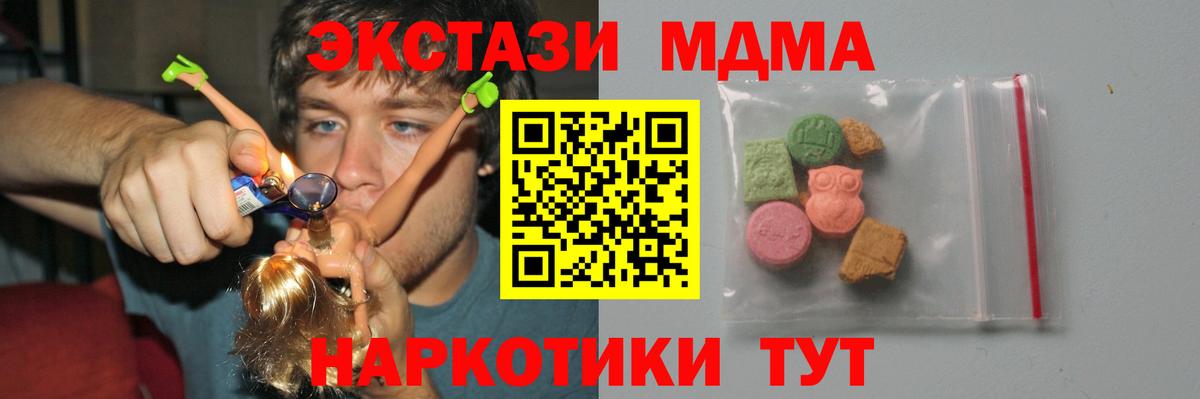 MDMA Molly  Вход с VPN  Шуя  MDMA  МДМА кристаллы 