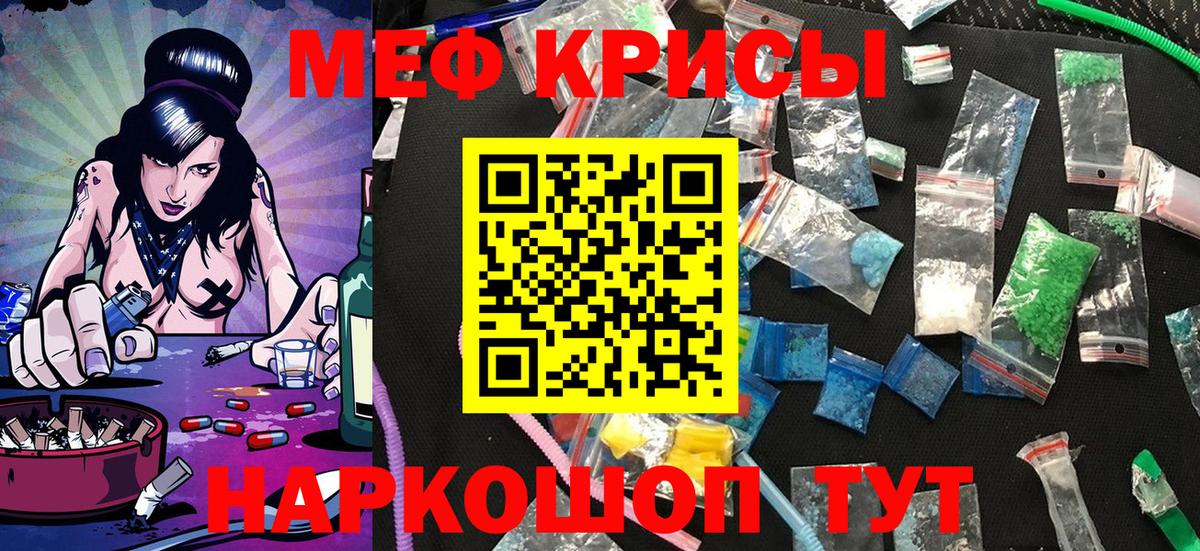 МЕФ  Вход с VPN  МЯУ-МЯУ mephedrone  Шуя  МЯУ-МЯУ  Мефедрон кристаллы 