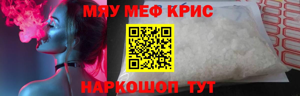 Меф кристаллы Шуя