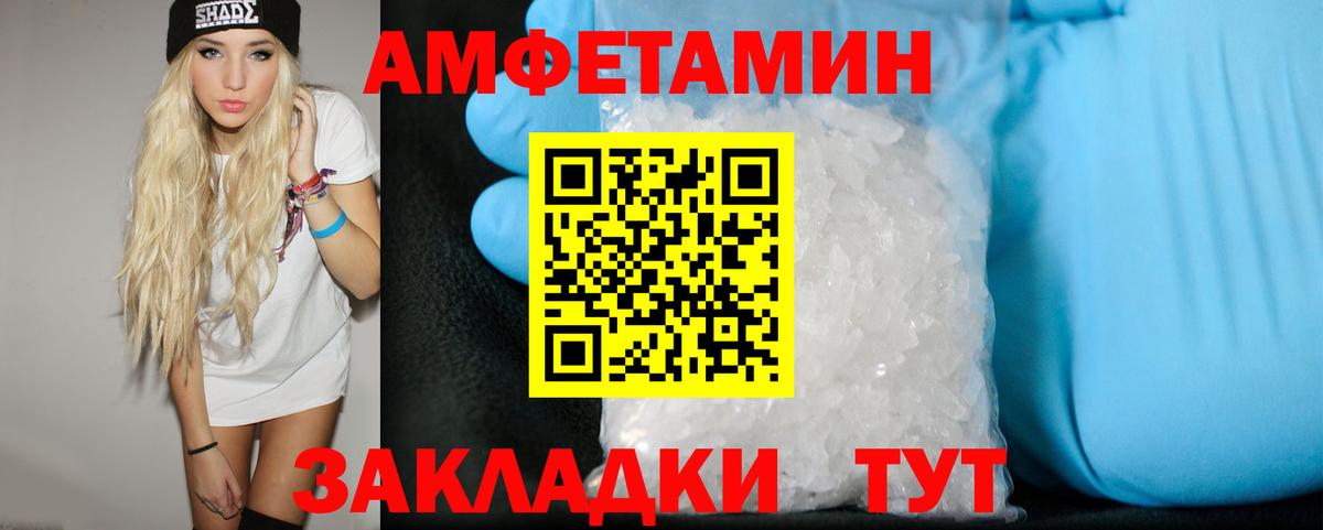 Шуя  Метамфетамин кристалл  Вход с VPN 