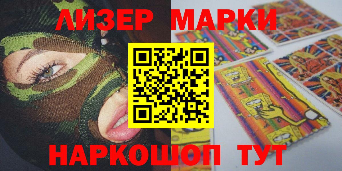 Марки NBOMe 1,8мг  Вход с VPN  Шуя  Марки NBOMe 1,8мг 