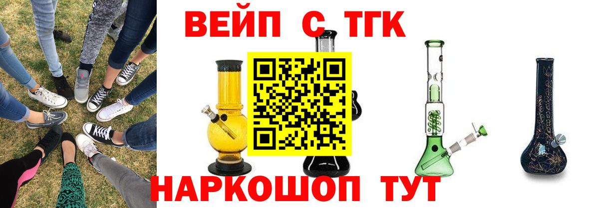 Дистиллят ТГК Wax  Вход с VPN  Шуя  где купить наркоту  ТГК THC oil 