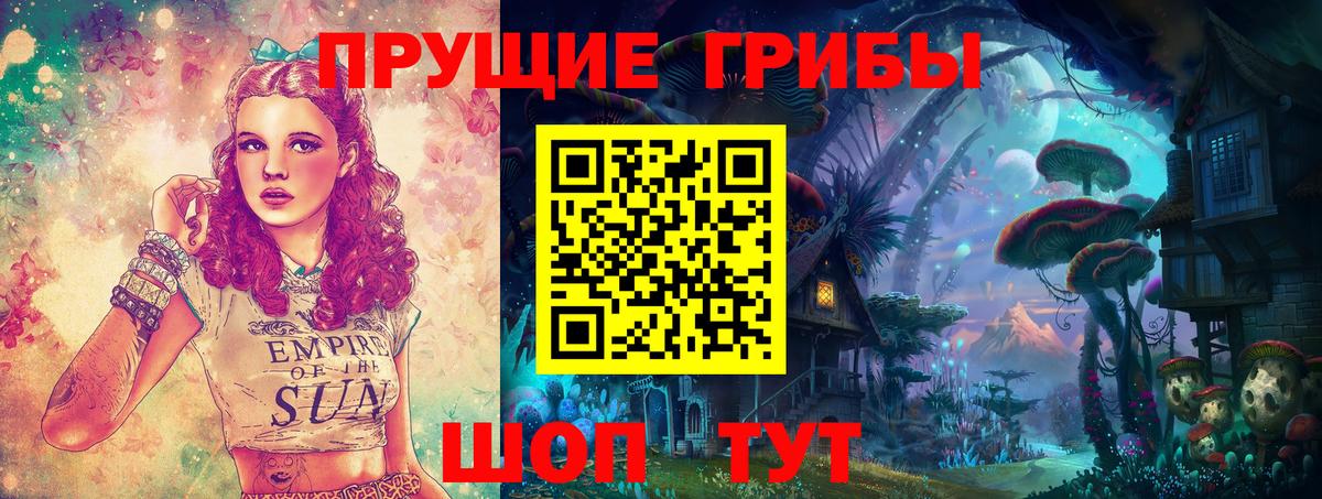 Псилоцибиновые грибы мухоморы Шуя